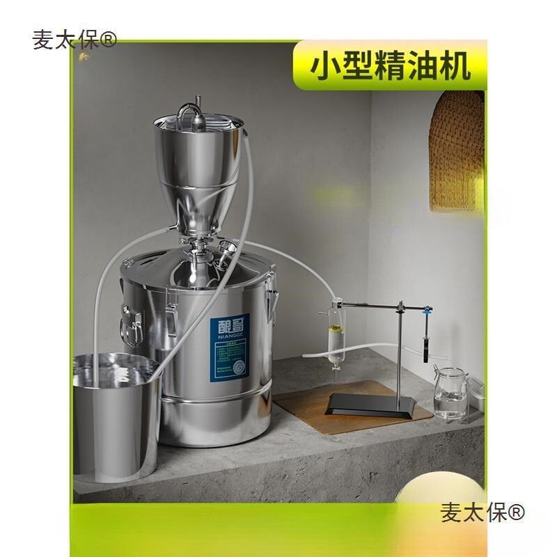 精油机提取蒸馏设备纯露沉香芳C香萃取制作蒸馏器麦太保麦太保图片