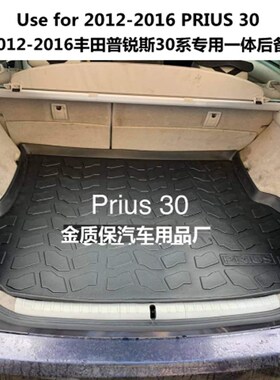 适用于TOYOTA PRIUS 30 PRIUS 41丰田普锐斯30R 41专用TPE后备箱