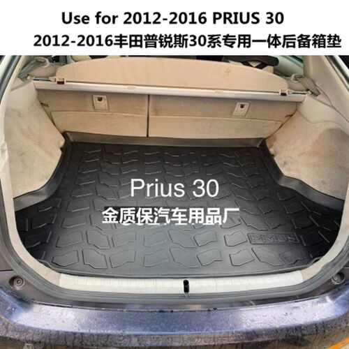 适用于TOYOTA PRIUS 30 PRIUS 41丰田普锐斯30R 41专用TPE后备箱