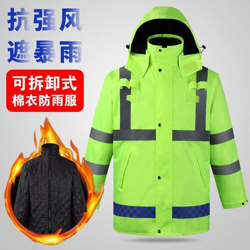 交通执勤防c雨加厚可拆卸内胆冬季防寒保暖雨衣交通路政反光棉