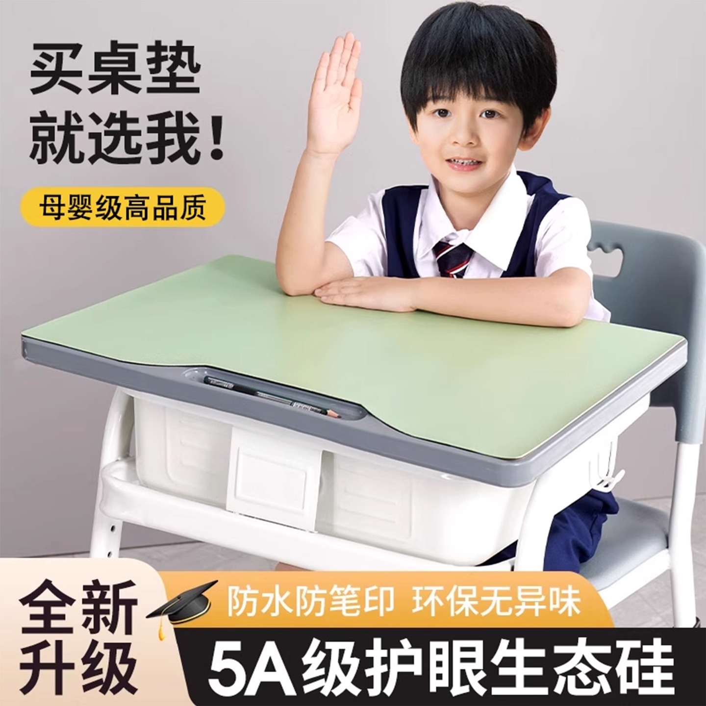 学生课桌口含级俏舍生态硅