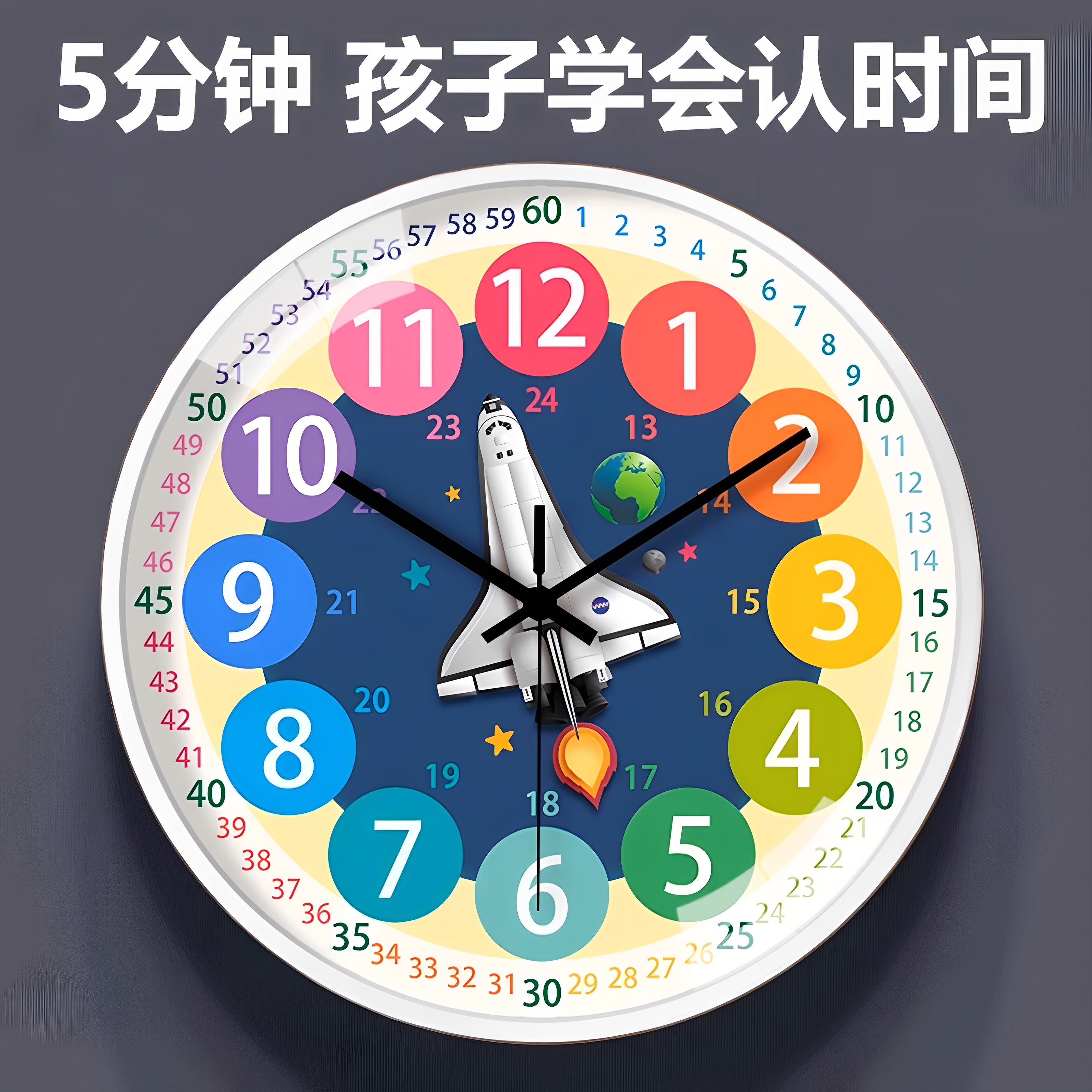 早教学习静音挂钟客厅家用