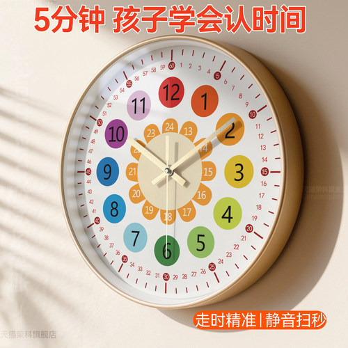 早教学习墙上静音钟表挂钟客厅家用时钟学生儿童简约时尚挂墙钟表