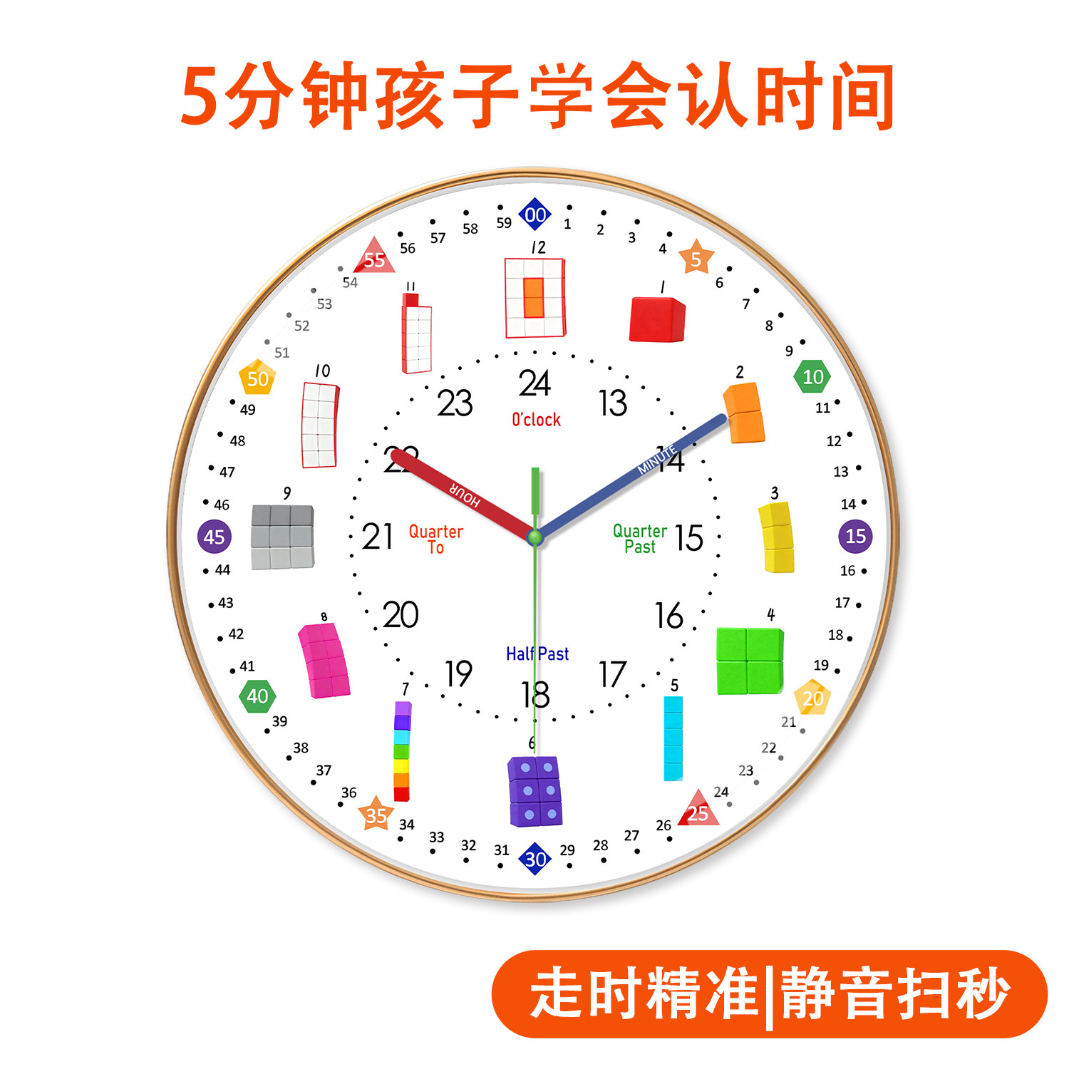 数字积木钟表早教学习静音挂钟儿童房家用卧室钟表挂墙免打孔时钟