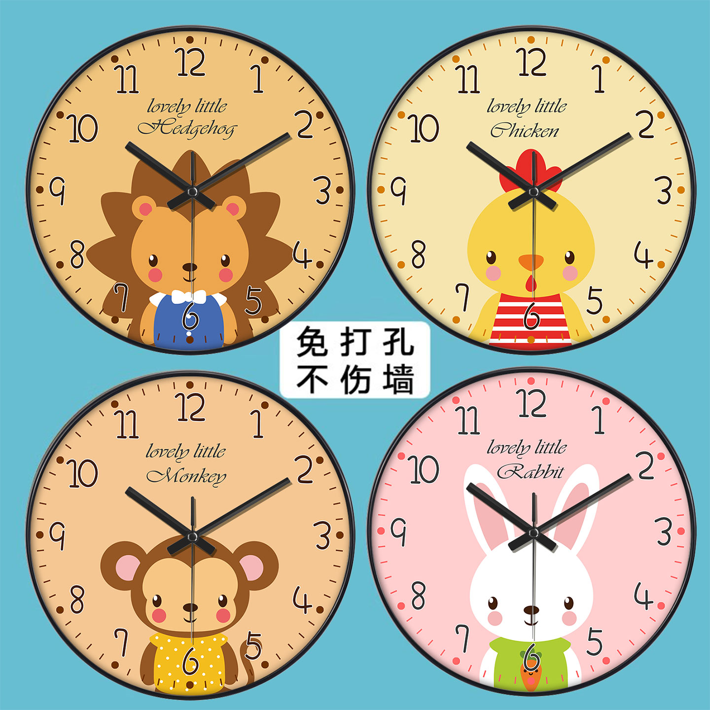 儿童房动物卡通静音挂钟