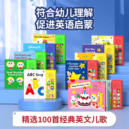 SSS英语启蒙儿歌发声书英文童谣音乐书儿童点读有声书幼儿磨耳朵