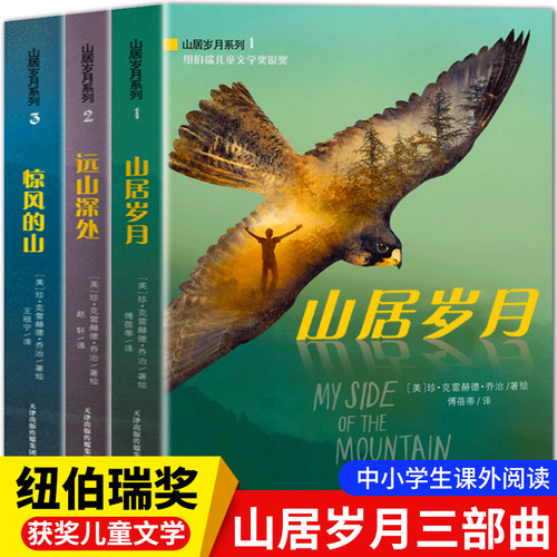 小学四五年级课外阅读书