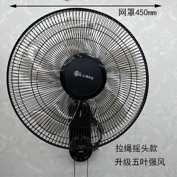 上海水仙壁扇电风扇挂扇挂墙挂壁