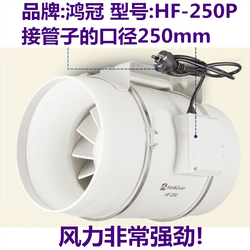 鸿冠10寸强力圆形管道风机网吧