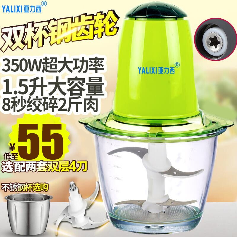 亚力西绞肉机家用电动小型打辣椒