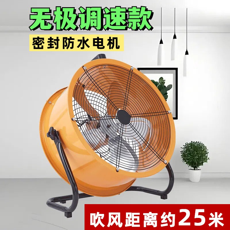 趴地式强力大功率落地工业风扇工