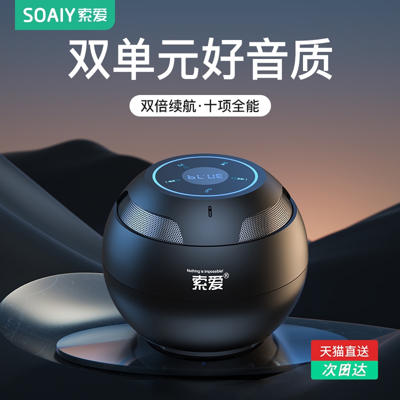 索爱S35蓝牙音响无线小型高音质