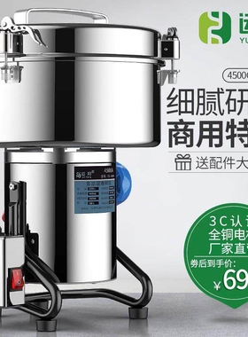 运邦4500克商用打粉碎机多功能中