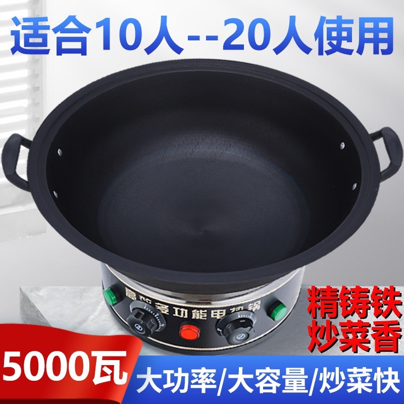 电炒菜锅商用10人20人用食堂大容一体式大功率5000w铸铁电热锅量,厨房电器,电炒锅,淘宝优惠券,粉丝福利购,淘宝优惠卷
