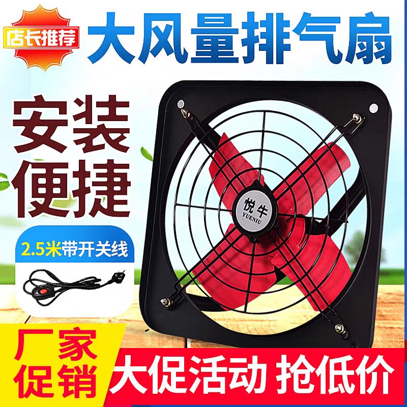工业方形排气扇20寸墙壁窗式强力房油烟换气扇抽风机排风扇380V厨