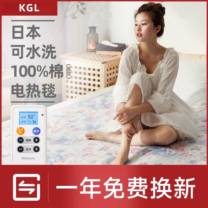 日本新款电褥子水循环加热电热毯