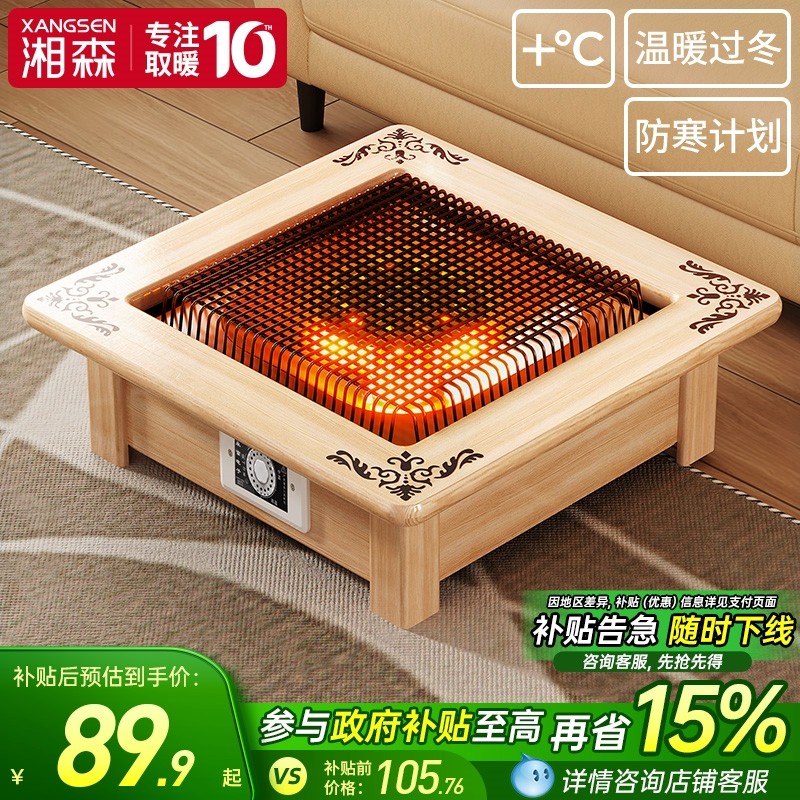 湘森实木取暖器烤火炉烤火盆火桶家用烤火器TT暖脚炉取暖神器冬季