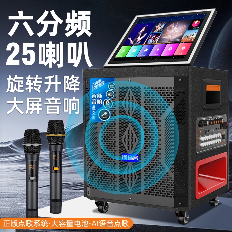 广场舞音响带屏幕户外移动K歌音