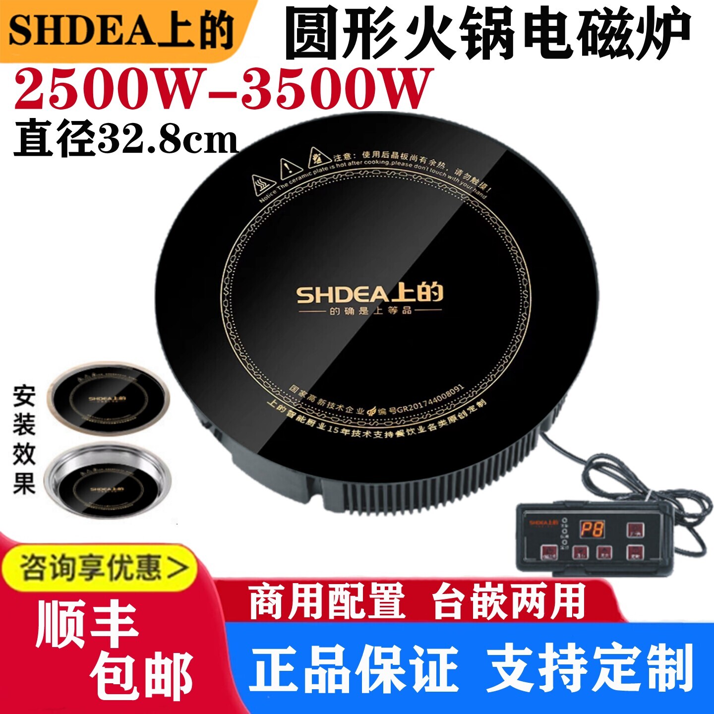 上的商用火锅电磁炉3000W大功率
