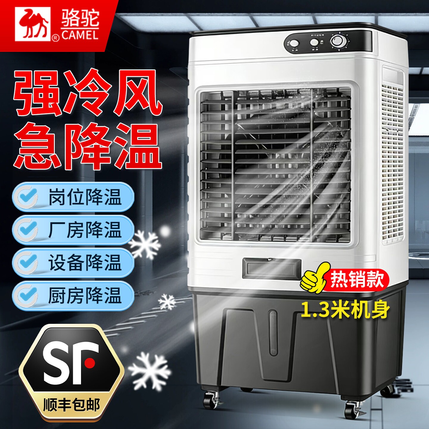 骆驼家用小空调冷气扇加水降温空