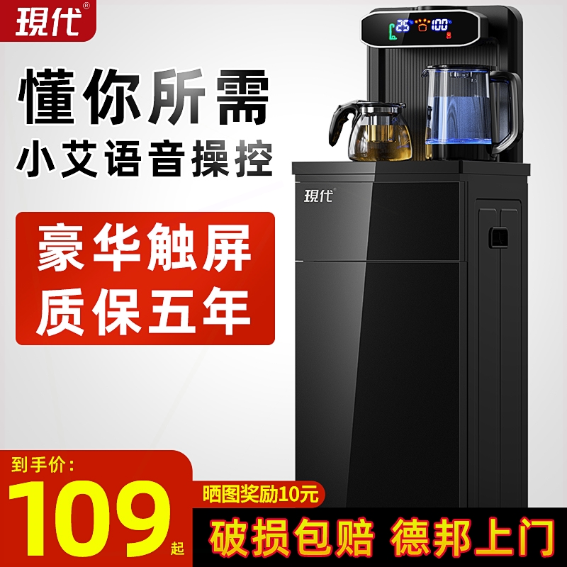 饮水机家用下置水桶智能语音立式