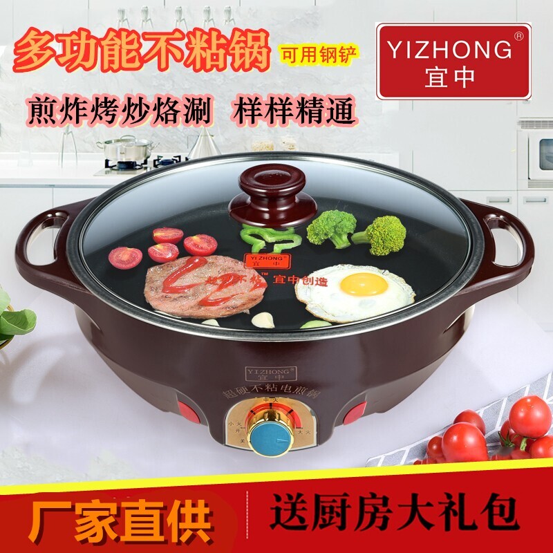 宜中电煎锅加硬不粘多功能家用烙单面商用加大加深电饼铛饼平底锅