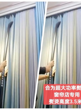 捷立合为窗帘店商用服装店专用挂机烫机大功率铜炉熨斗加长管熨烫