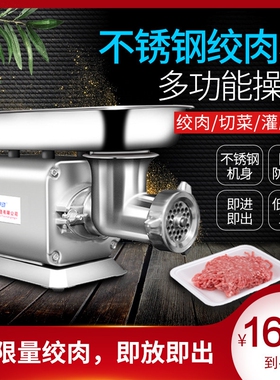 伊动绞肉机商用电动全自动大功率碎肉机绞馅灌肠机肉铺用不锈钢搅