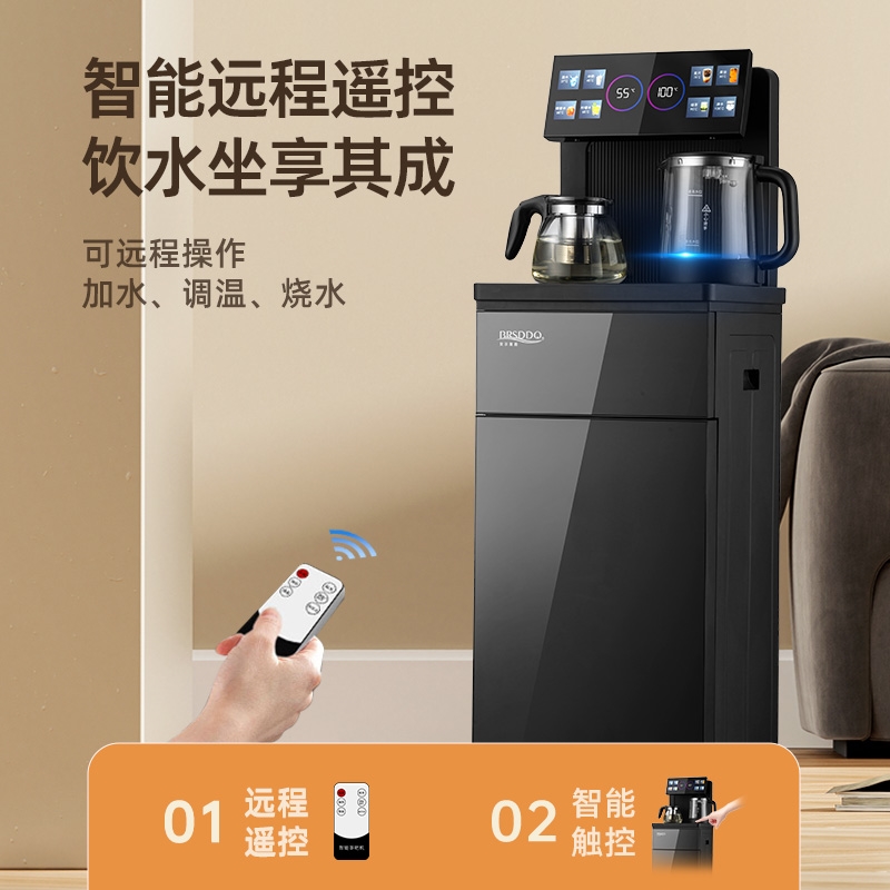 贝尔斯盾智能茶吧机下置水桶语音