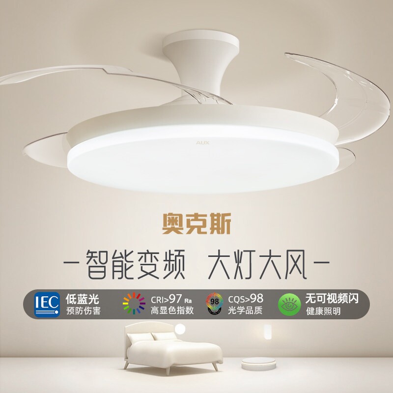 奥克斯风扇灯吊扇灯客厅餐厅家用卧室电扇灯一体静音吊顶轻奢现代