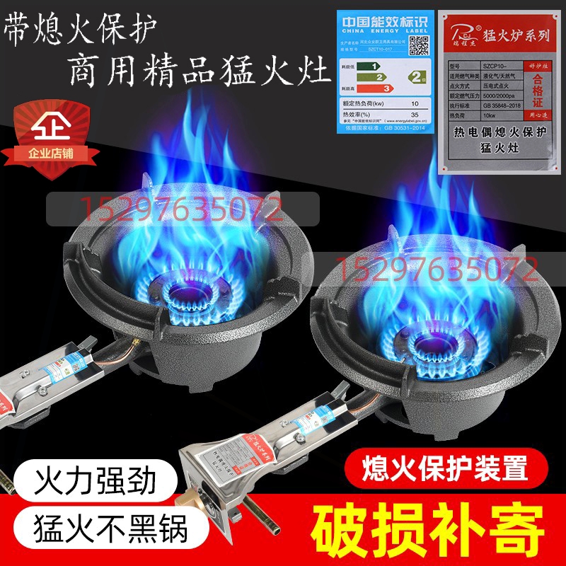 带熄火保护猛火灶商用灶头煤气灶动断气饭店专用单灶天然气熄保自