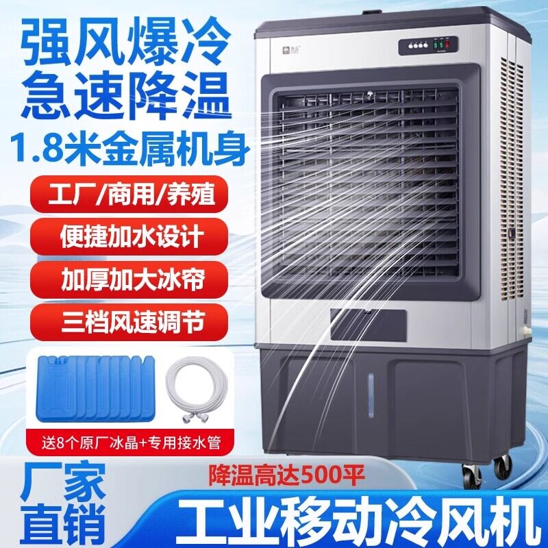 骆驼工业冷风机工厂商用水空调移