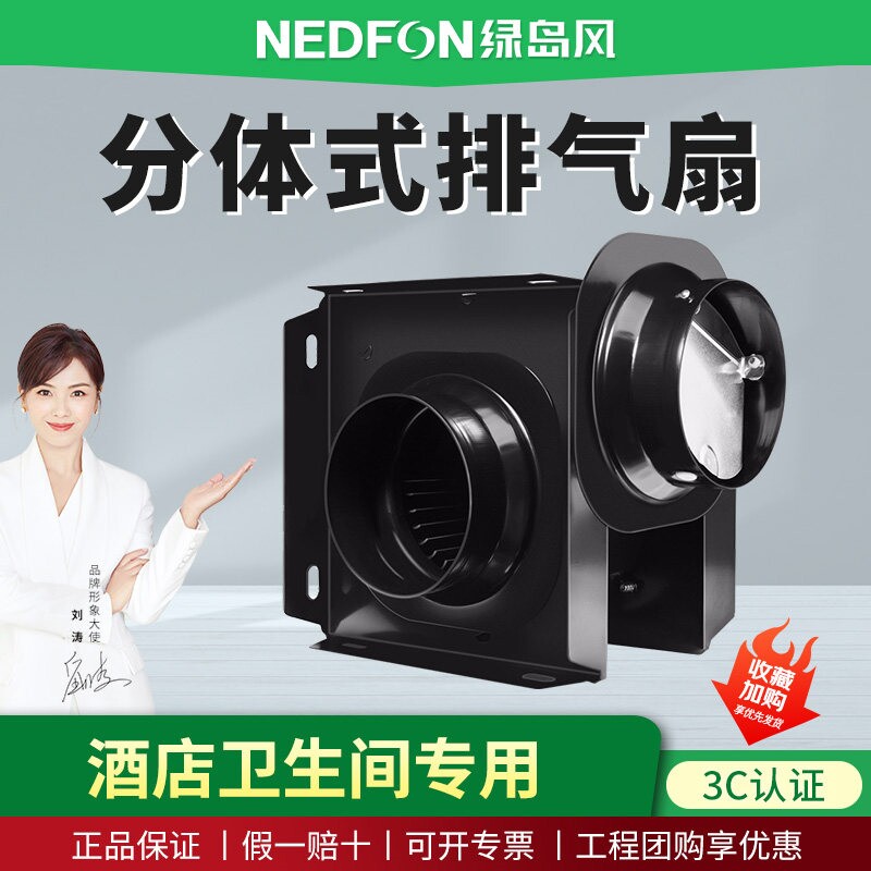 绿岛风排气扇分体式酒店卫生间低强力暗装商用排风机噪管道换气扇