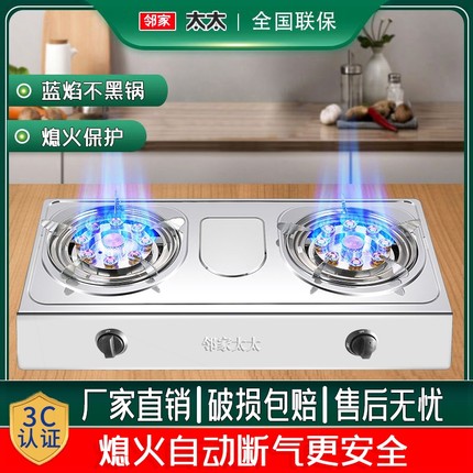 燃气双灶天然气液化气煤气灶台式家用通用带熄保双头炉具节能猛火