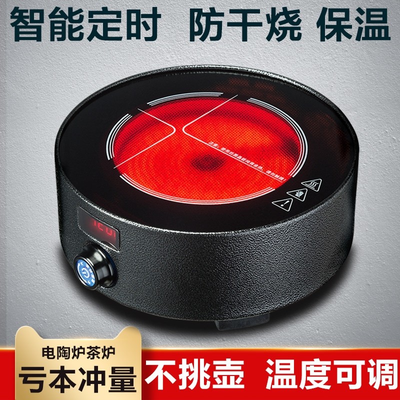 迷你电陶炉茶炉玻璃壶铁壶陶瓷壶家用特价小型铁壶泡茶炉煮茶器,厨房电器,电磁炉/陶炉,淘宝优惠券,粉丝福利购,淘宝优惠卷