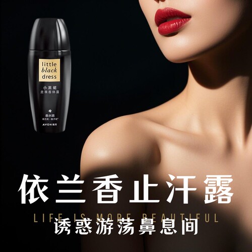 依兰香依兰花精油调情滚珠止汗露油缠情香欢情香增贵勾魂原液欲望
