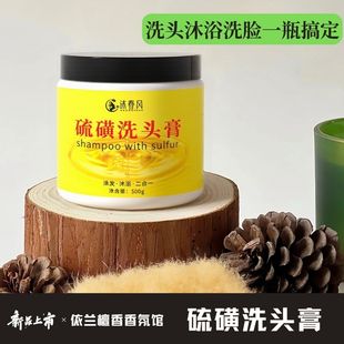 流黄皂牛黄洗发水硫黄洗头沐浴洗澡刘黄琉硫磺硫香皂流磺男女软膏