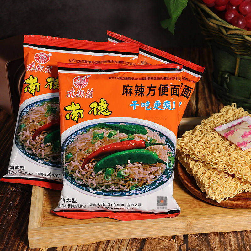 南街村南德方便面70g/袋装泡面开袋速食麻辣干吃面干脆面整箱包邮