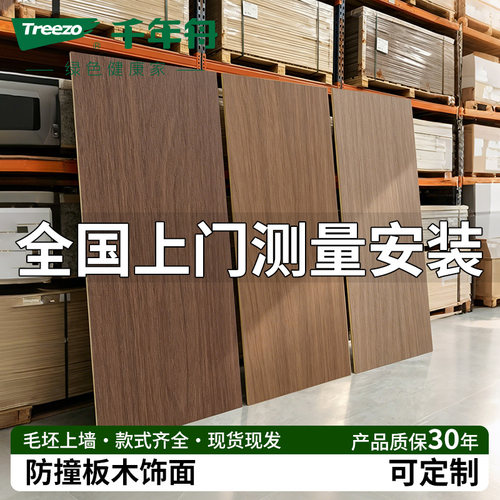 千年舟木饰面防撞板上门测量安装