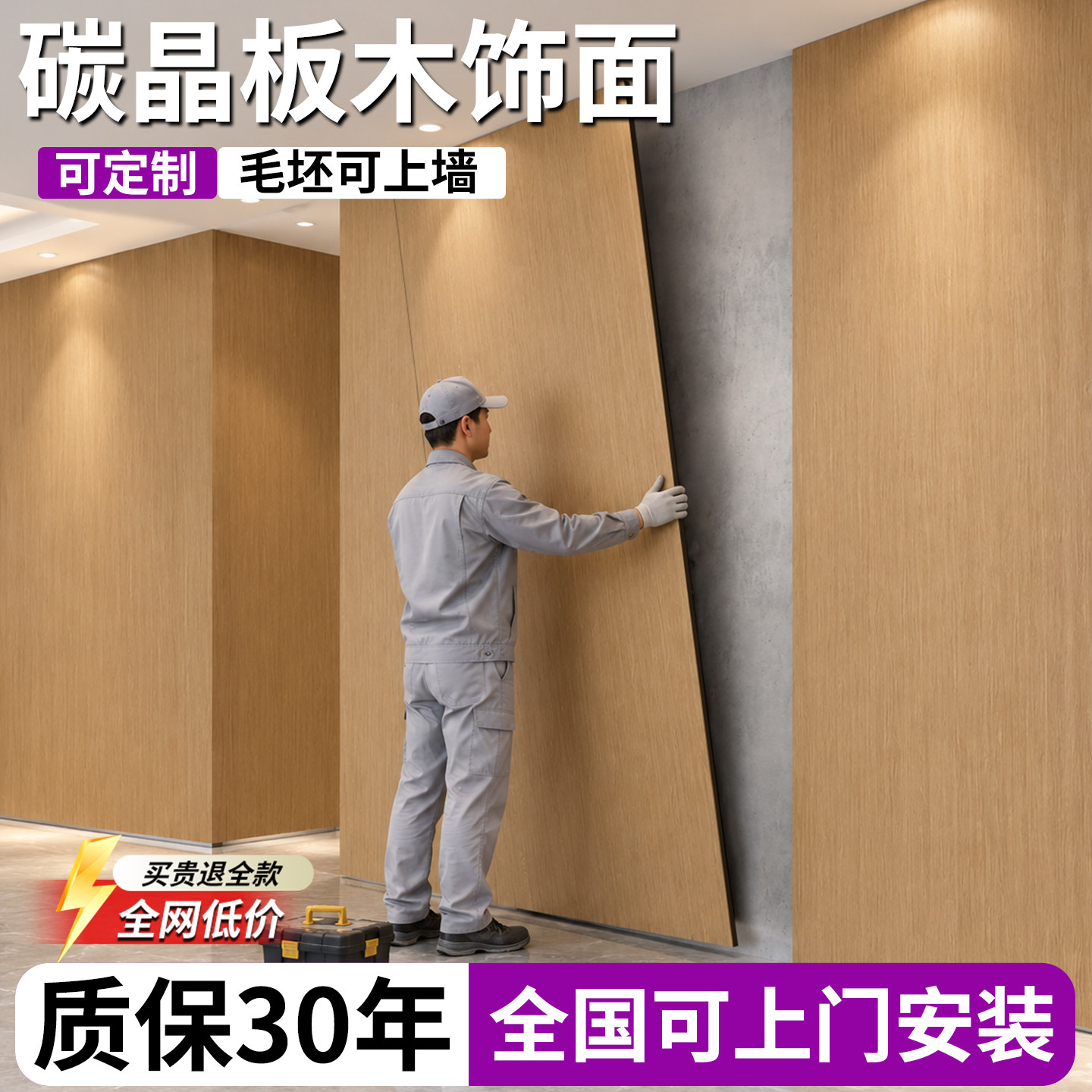 碳晶板护墙板竹炭木饰面板室内装修无缝集成墙板背景墙全屋整装