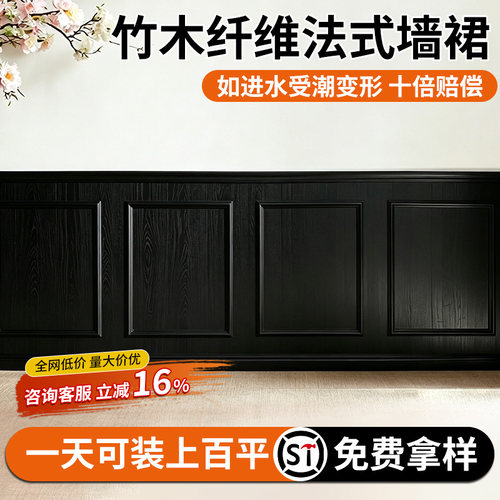 法式墙裙护墙板包邮免费拿样