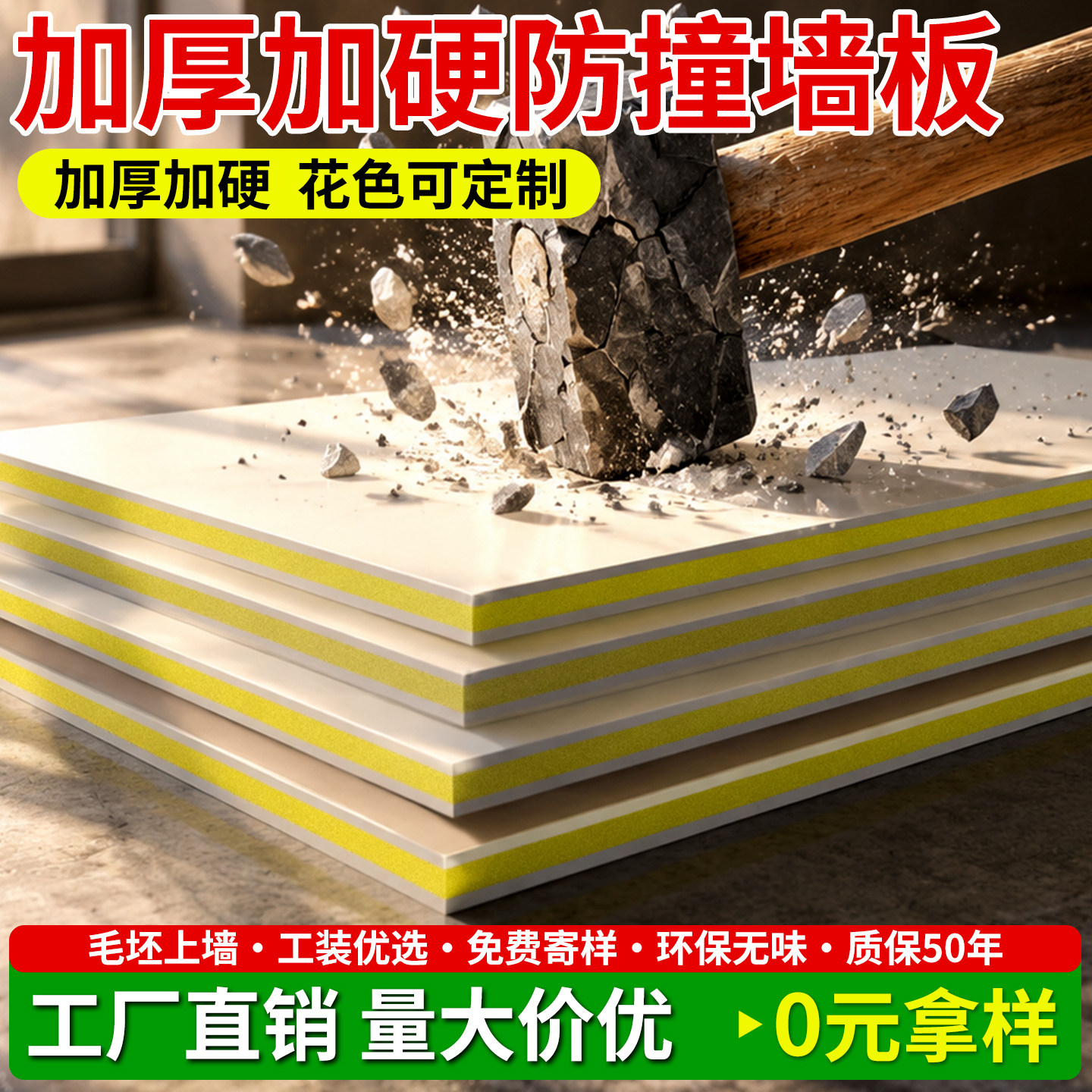金刚防撞板碳晶板木饰面工厂批发图片
