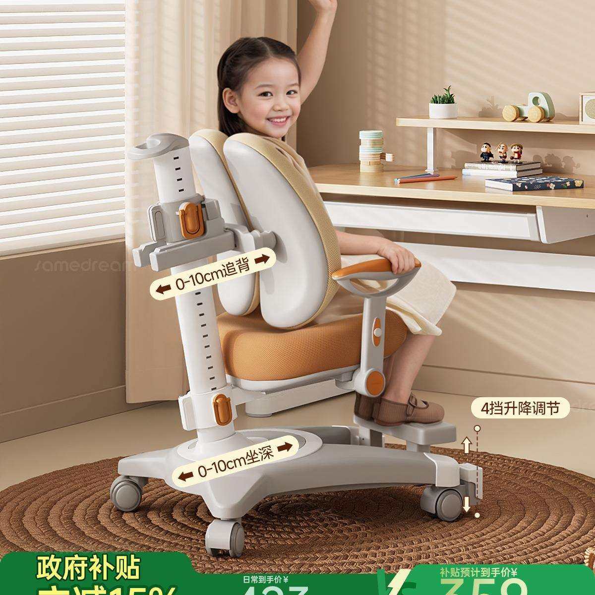 三梦儿童学习椅可升降调节小学生家用写作业写字椅子书桌座椅凳子,电子元器件市场,其它元器件,淘宝优惠券,粉丝福利购,淘宝优惠卷