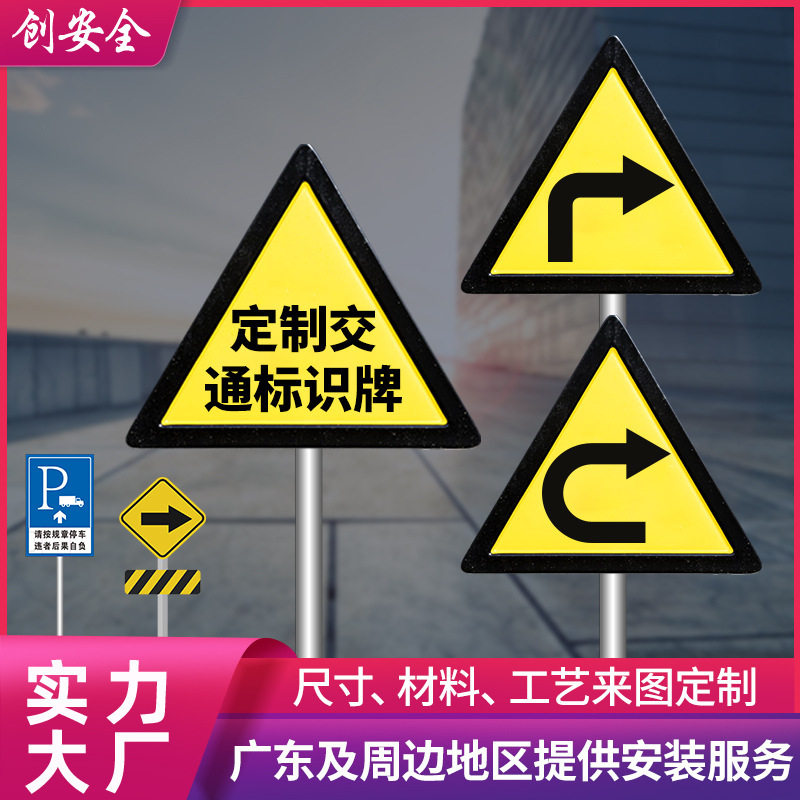 厂家直供道路交通反光警示牌