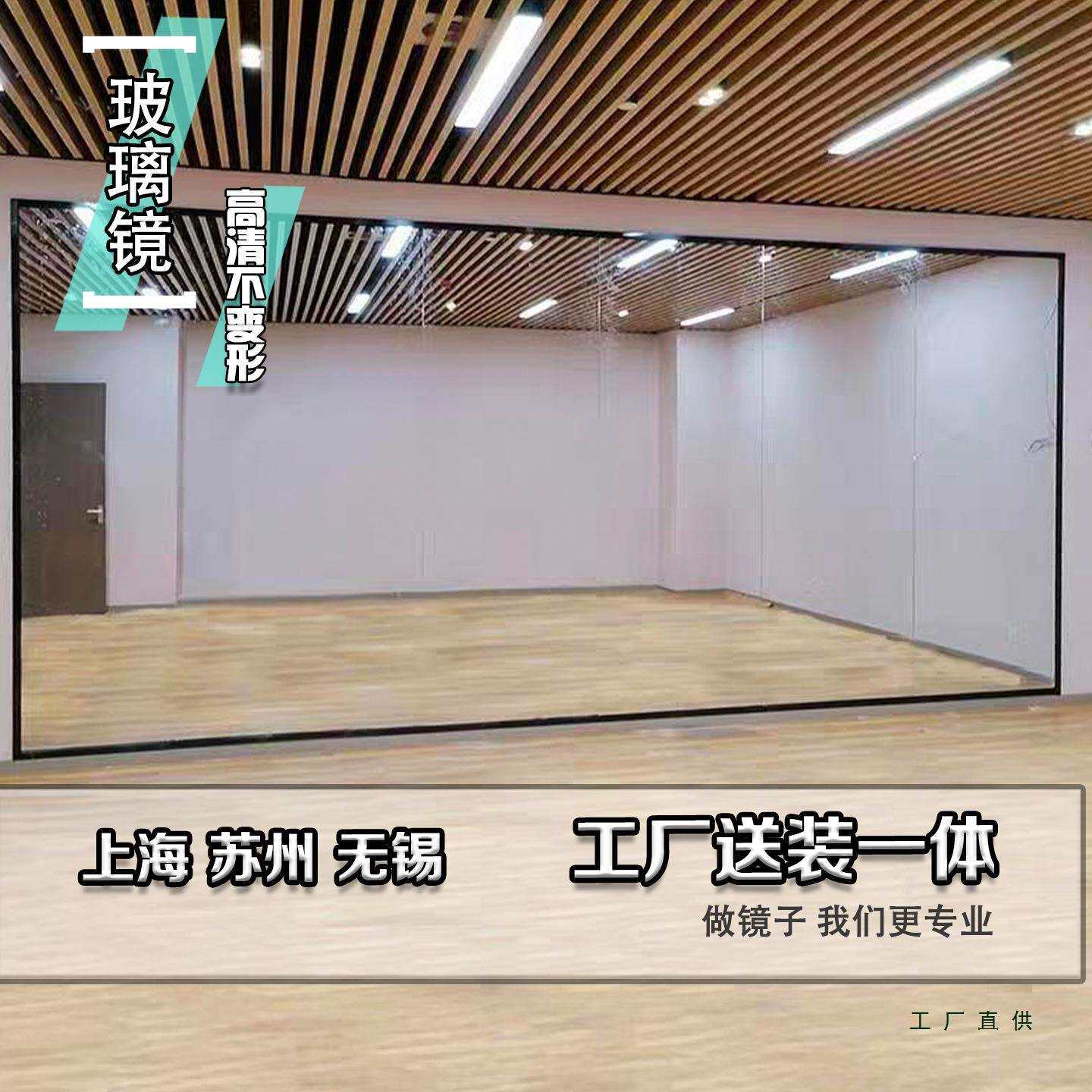 舞蹈镜瑜伽健身普拉提排练工作室贴墙高清超白玻璃大镜子定制安