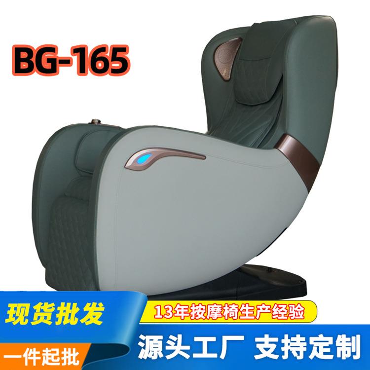 博观销售电动豪华舱共享超市商用按摩椅全自动全身多功能