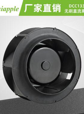 瑞安普DCC133直流离心风机24V后倾式离心风扇机静音离心风机