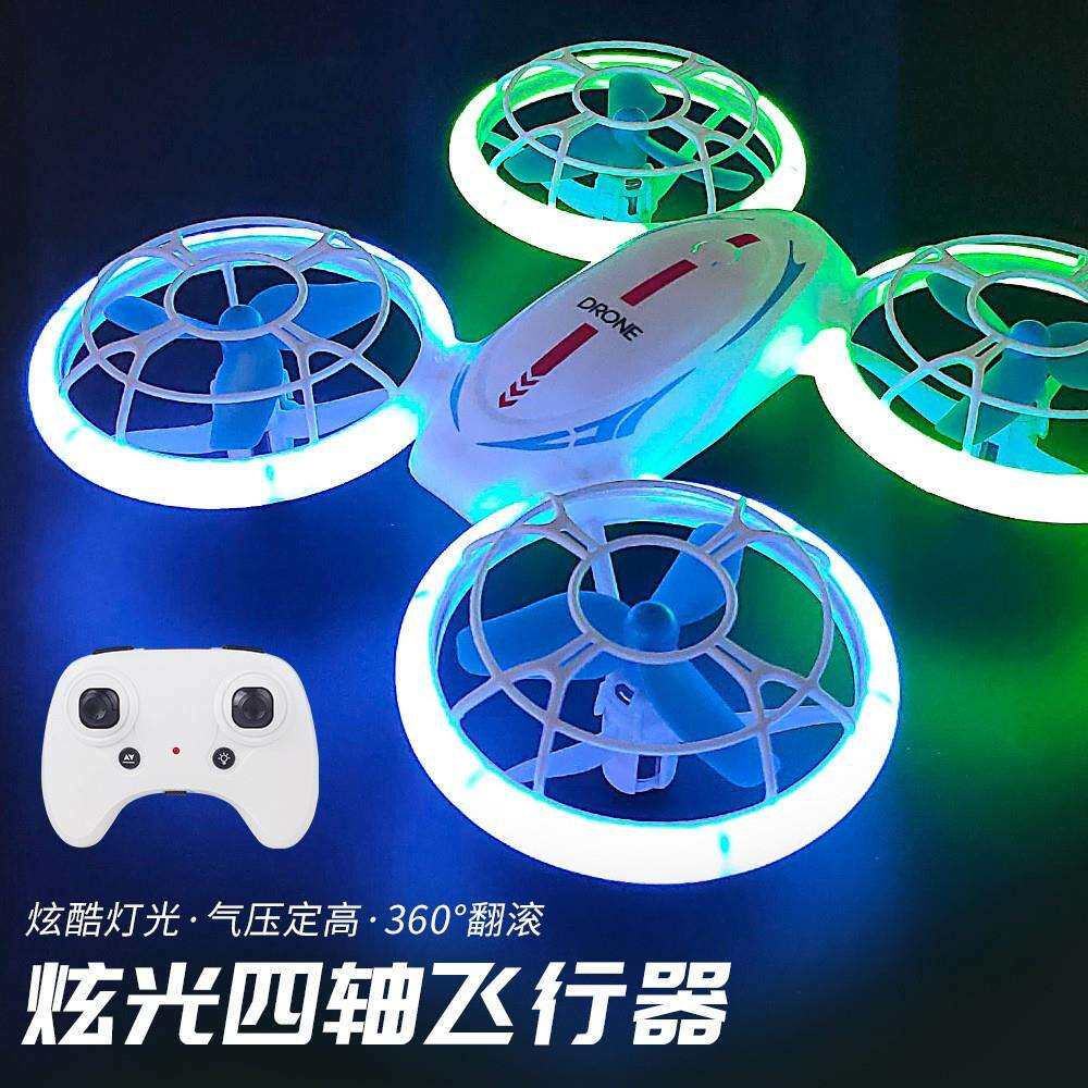 灯光四轴飞行器遥控UFO互动手抛飞行器感应定高四轴飞机玩具