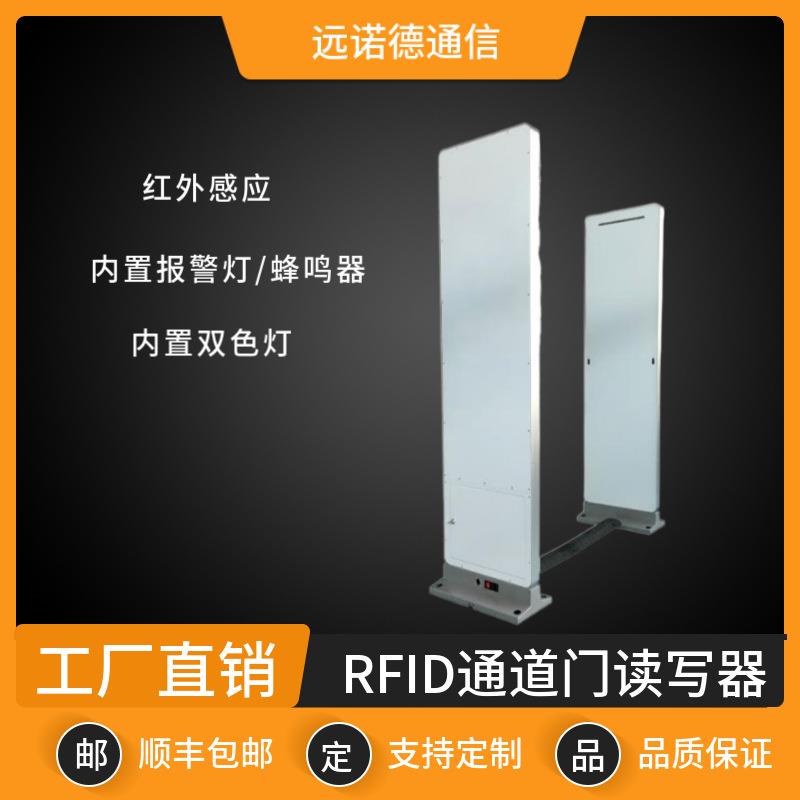 RFID壁挂式通道门防盗报警门禁超高频无源射频通道门仓库资产管理