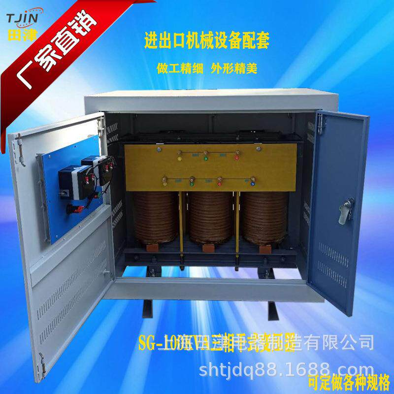 三相干式变压器SG-80KVA100KVA120KVA380变380v变压器380V变280v